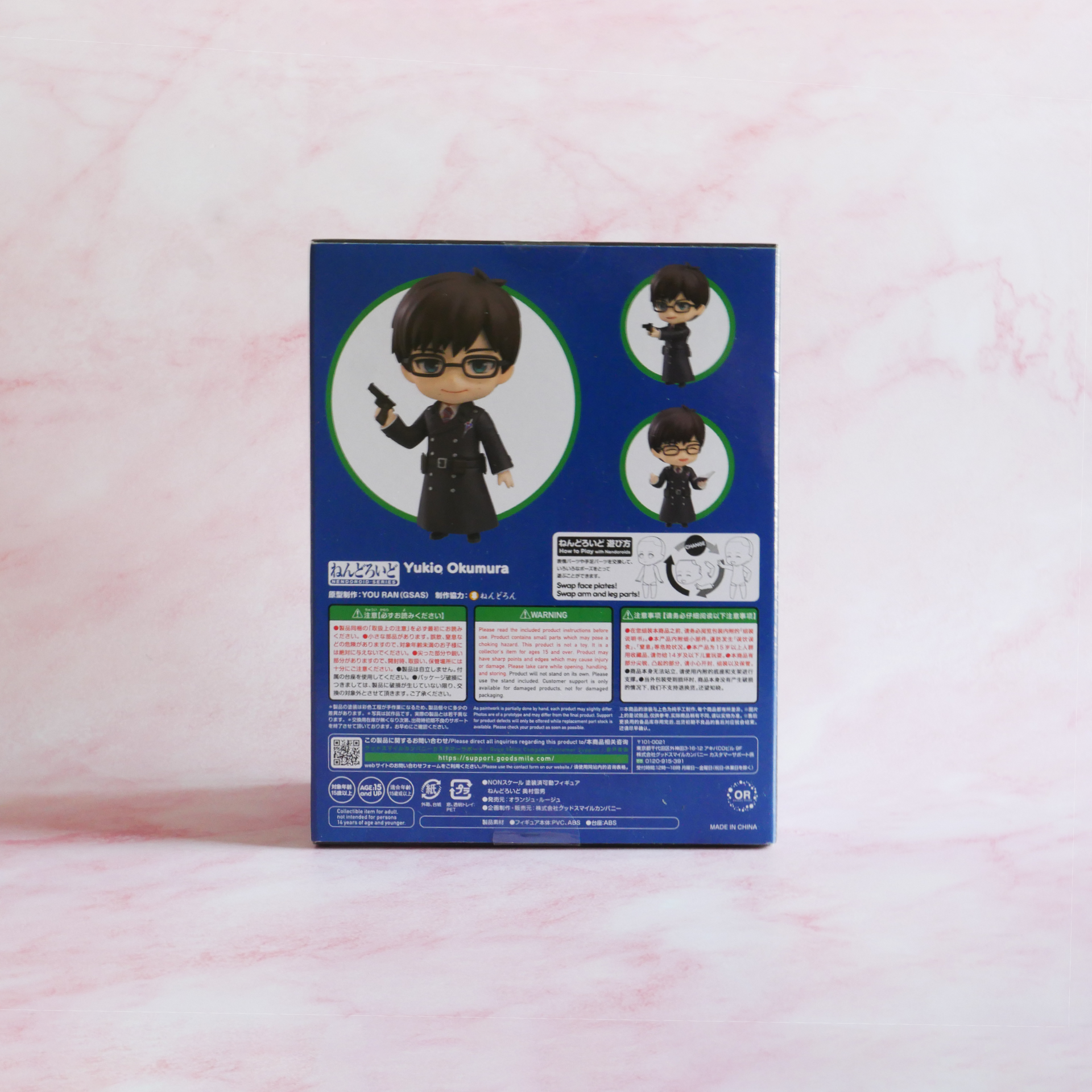 Good Smile Company Nendoroid Blue Exorcist #2378- Yukio Okumura