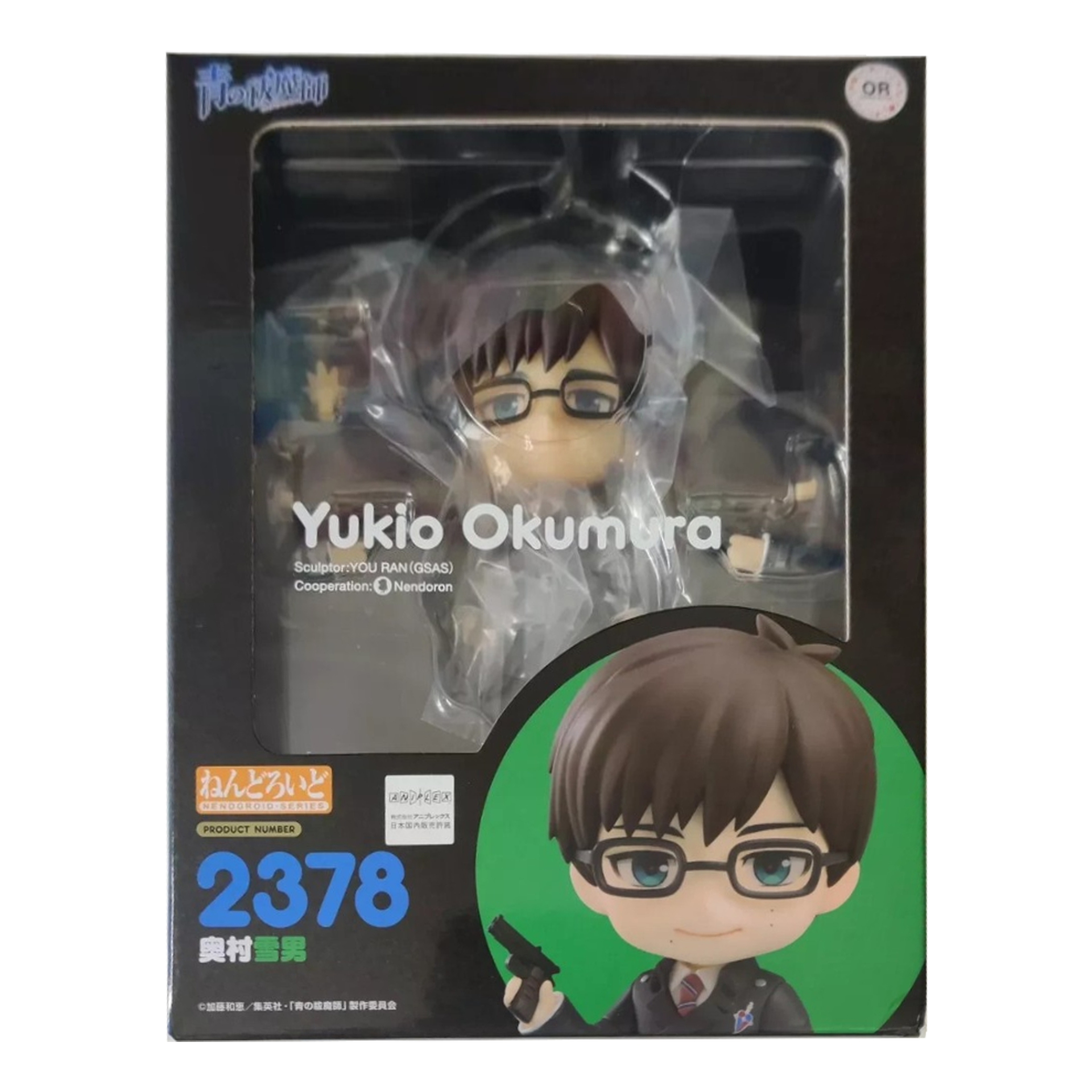 Good Smile Company Nendoroid Blue Exorcist #2378- Yukio Okumura