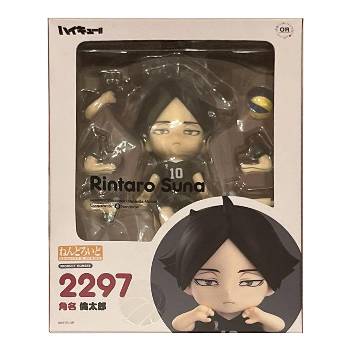 Good Smile Company Nendoroid Haikyuu! #2297- Rintaro Suna