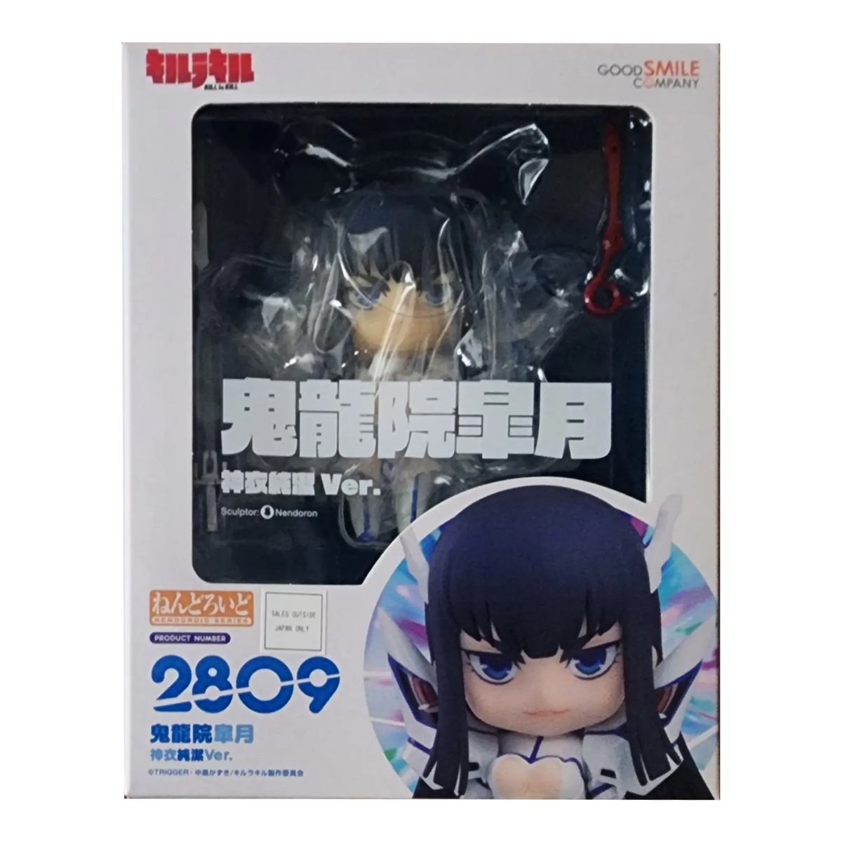 Good Smile Company Nendoroid Kill La Kill #2809 - Satsuki Kiryuin