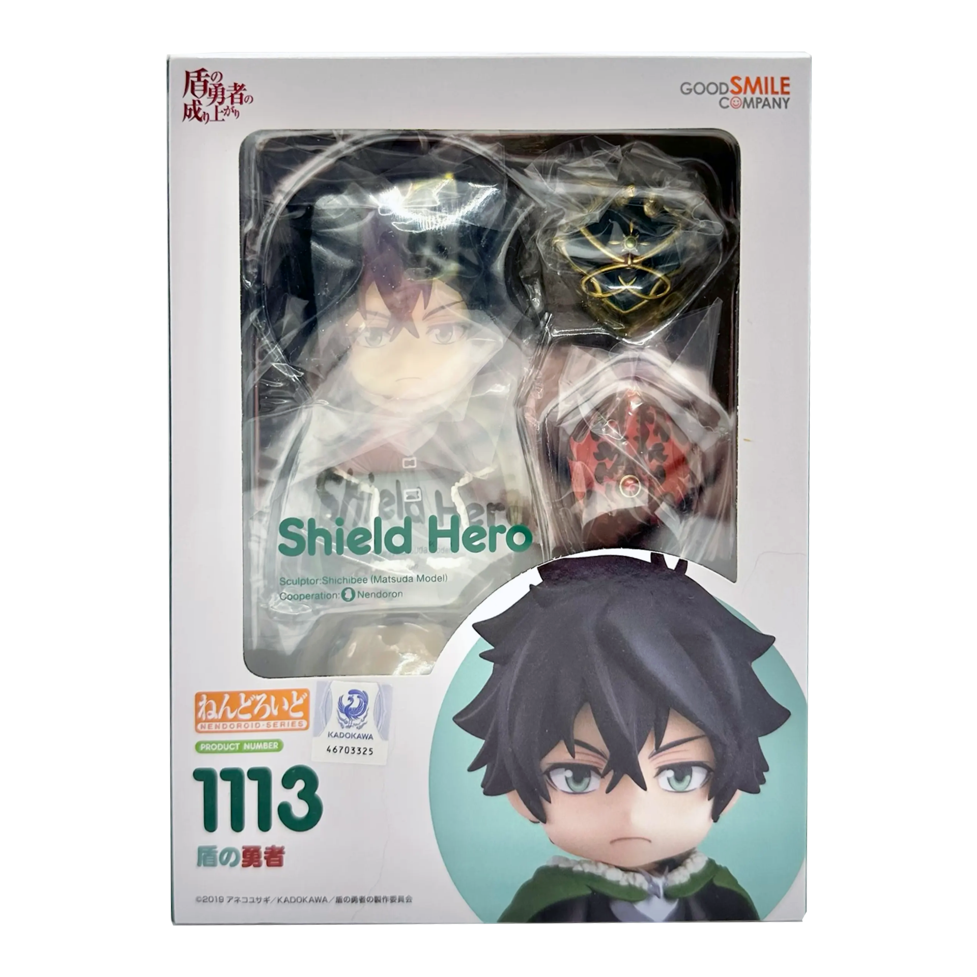 Good Smile Company Nendoroid Shield Hero #1113 - Naofumi Iwatani