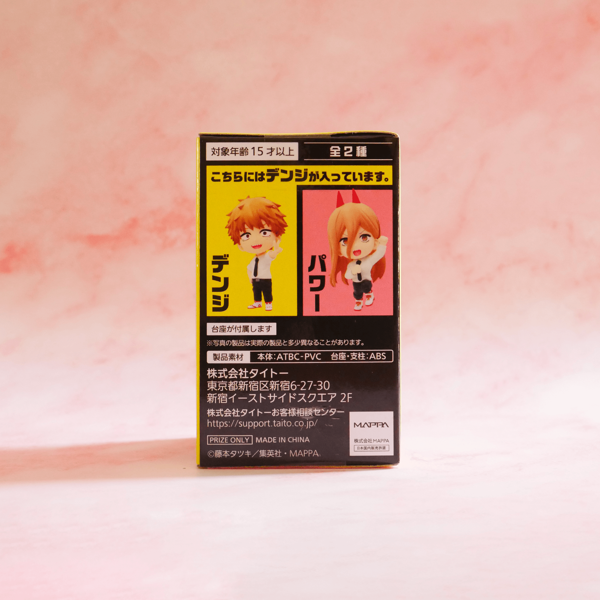 Figura deformada de Taito Vol.1 El hombre de la motosierra - Denji