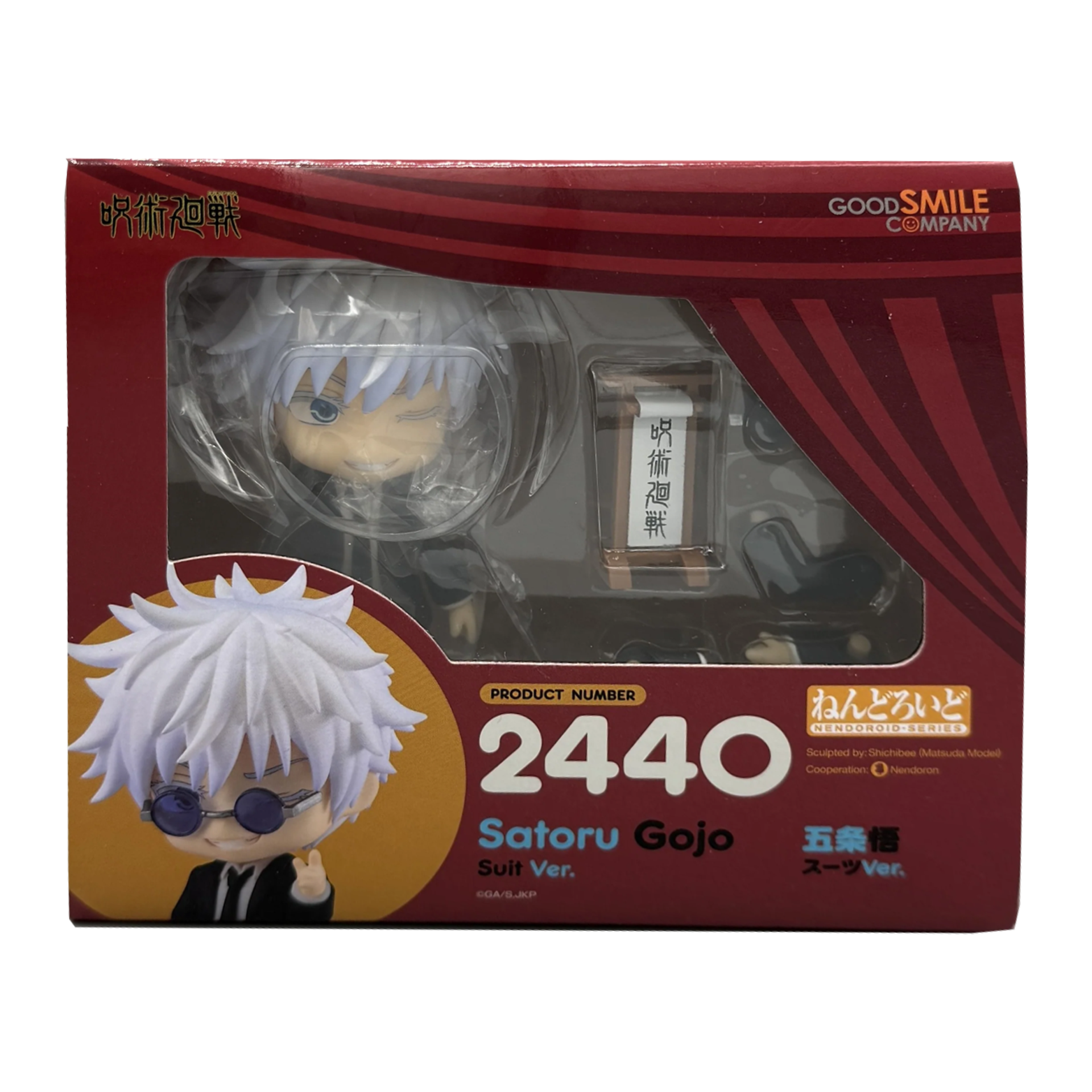 Figura Nendoroid da Good Smile Company # 699 Haikyuu - Hajime Iwaizumi [repetição]