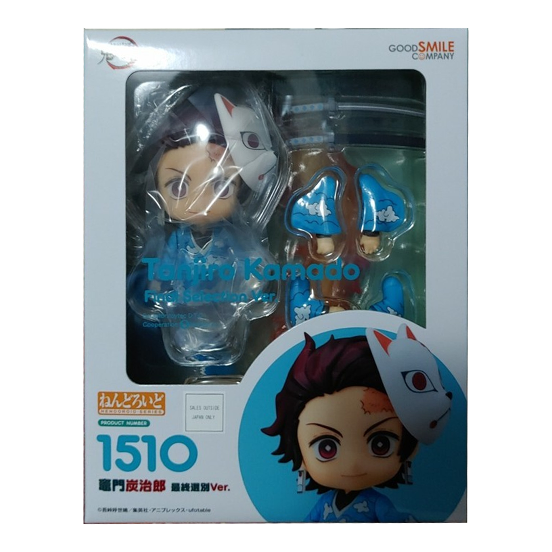 Good Smile Company Nendoroid Demon Slayer #1510- Tanjiro Kamado [Final Selection Ver.]