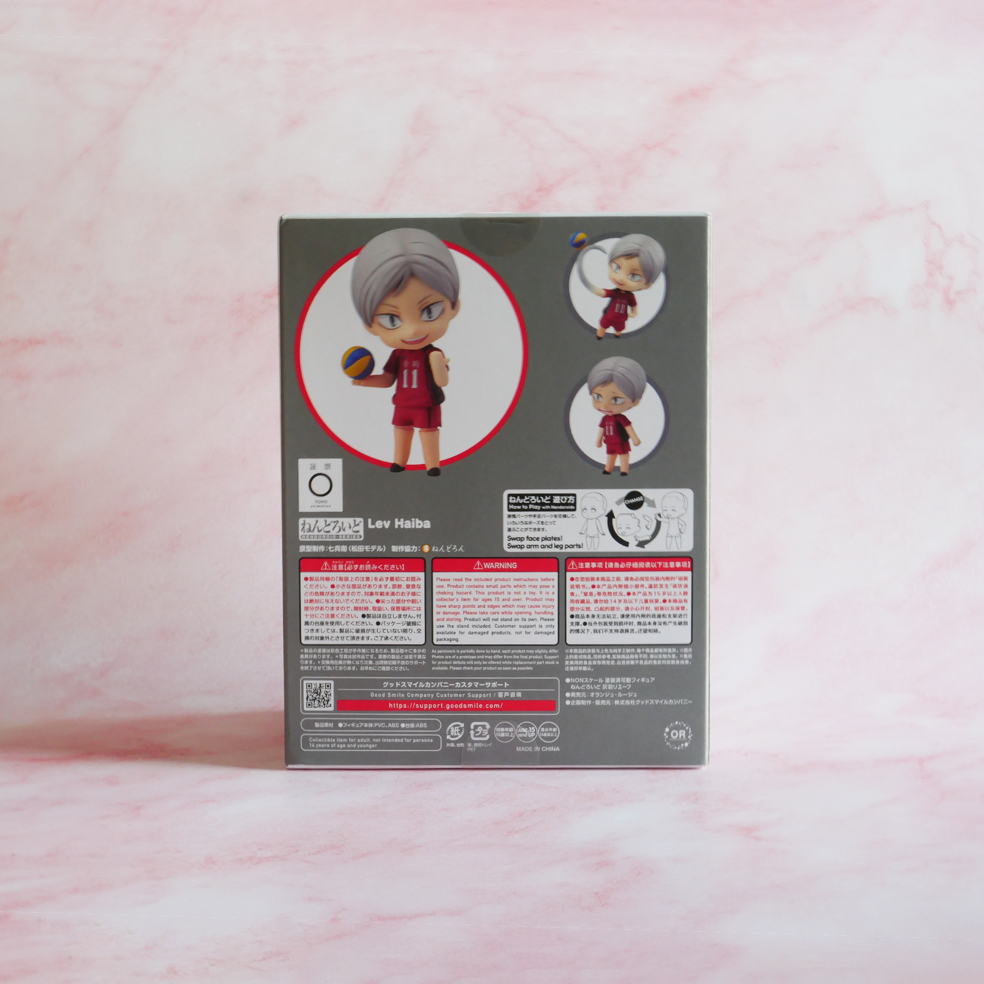 Good Smile Company Nendoroid Haikyuu! #806 - Lev Haiba