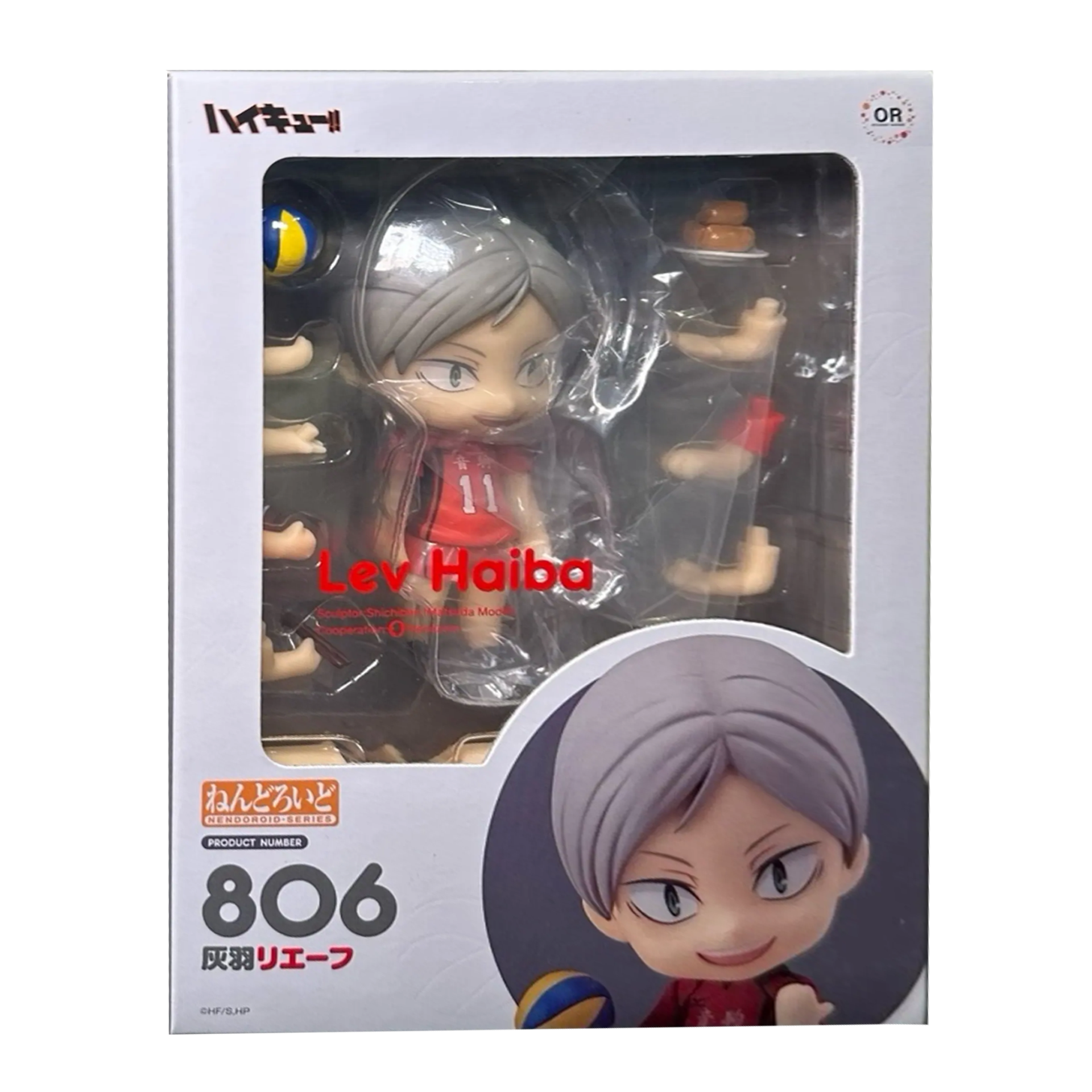 Good Smile Company Nendoroid Haikyuu! #806 - Lev Haiba