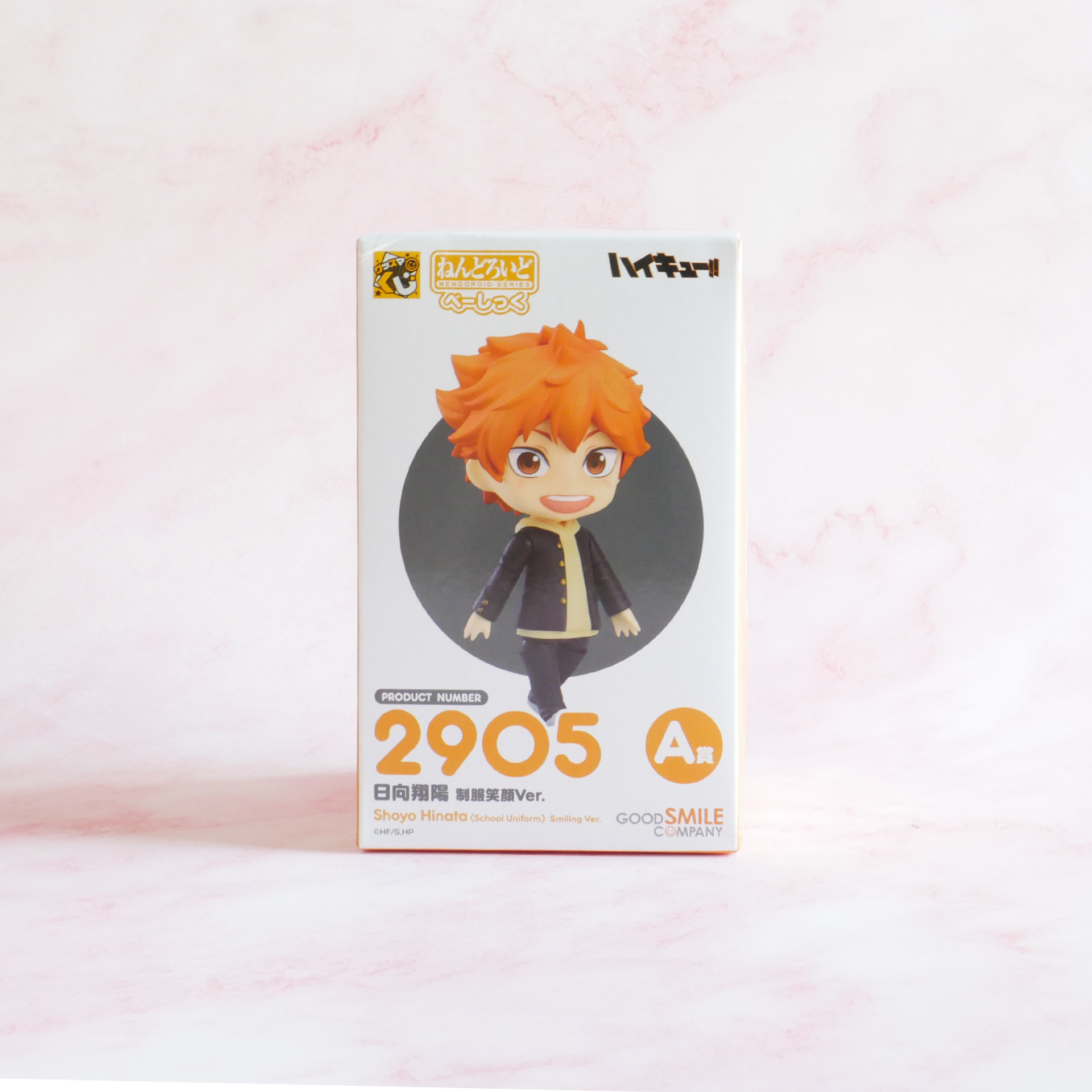 Good Smile Kuji Haikyu Nendoroid #2905 A - Shoyo Hinata