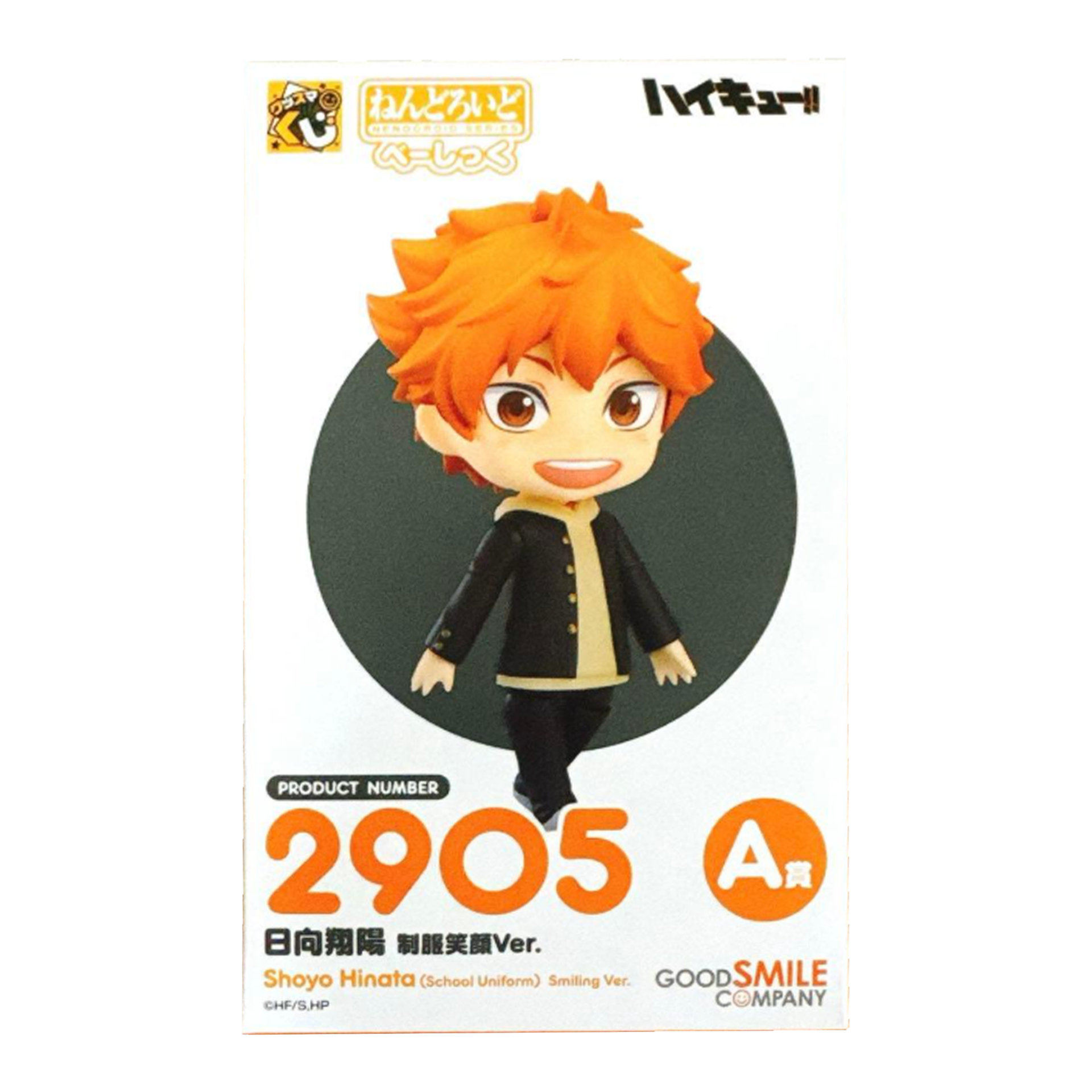 Good Smile Kuji Haikyu Nendoroid #2905 A - Shoyo Hinata